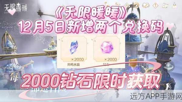探秘无限暖暖磐岩晶石,珍稀材料获取全攻略