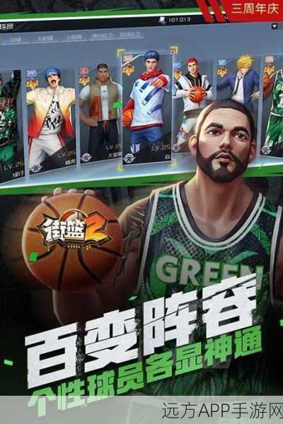 街篮手游绝技揭秘,SG闪电投篮触发技巧与高效得分策略