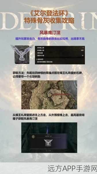 艾尔登法环秘籍，揭秘无形刀刃的隐藏位置与获取攻略