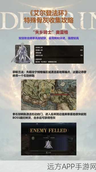艾尔登法环秘籍,揭秘无形刀刃的隐藏位置与获取攻略