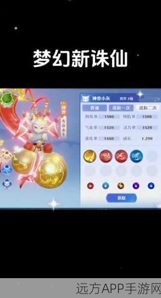 梦幻新诛仙,全面揭秘奇遇触发攻略,助你探险无忧!