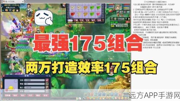 妄想山海2025采集大赛,龙骨草高效采集秘籍与热门地点大揭秘
