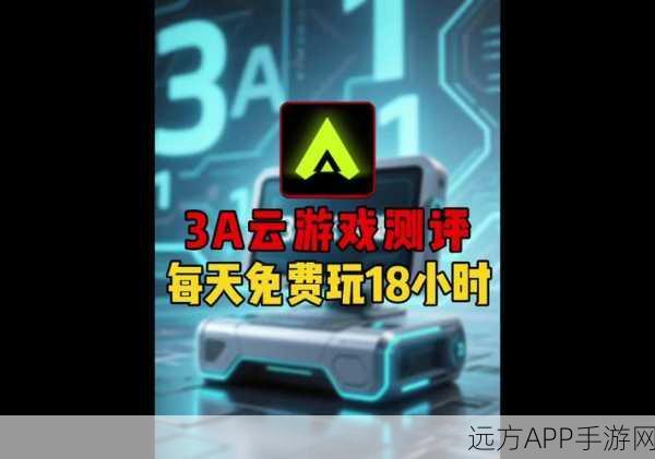 腾讯Start云游戏PC版公测，堡垒之夜等3A大作云端畅玩，革新游戏体验