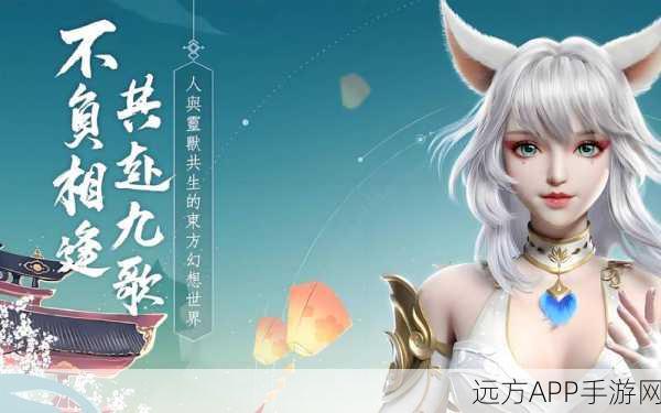 傲世九重天手游,沉浸式视觉盛宴与情感交织的奇幻之旅