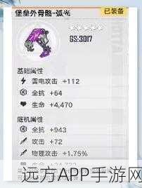 幻塔手游深度解析，揭秘外骨骼获取全攻略