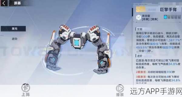 幻塔手游深度解析,揭秘外骨骼获取全攻略