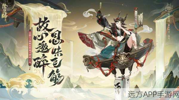 阴阳师第24章剧情大揭秘，宿命对决，时空交错的终极战役