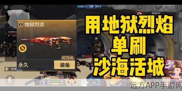 CF手游，龙啸觉醒石炼狱巨人城速刷攻略大揭秘