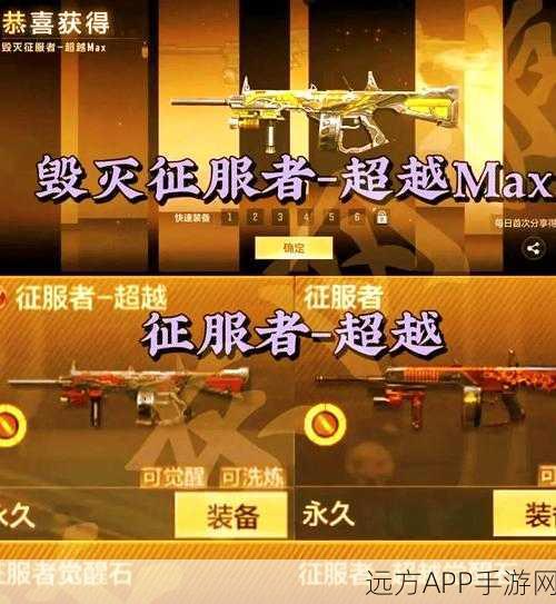 CF手游,龙啸觉醒石炼狱巨人城速刷攻略大揭秘