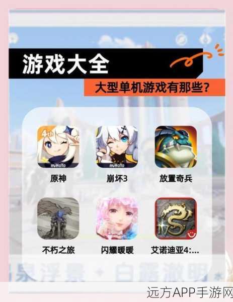 新手必看!不朽之旅奇幻世界征服全攻略,策略、技巧与深度解析