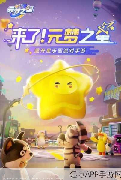 元梦蛋仔下载_充满趣味性和挑战性的休闲闯关手游