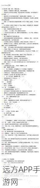 古剑奇谭手游纷争升级，深度剖析幕后受害者与不为人知的剧情揭秘