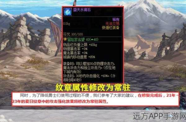 DNF纹章装备全解析,属性、获取与实战应用
