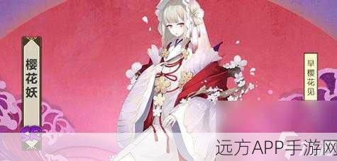 樱花妖强度全解析，阴阳师中的樱花精灵是否值得培养？