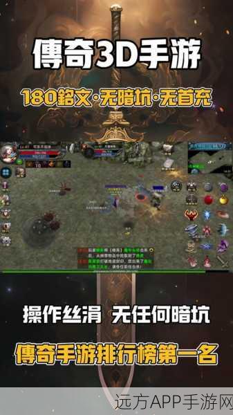 传奇永恒，弓手刷怪铭文搭配全攻略