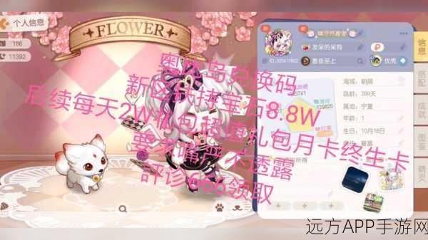 奥比岛手游，揭秘游戏积分兑换全攻略，赢取稀有奖励不是梦！
