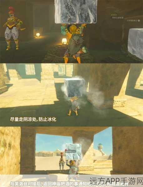 塞尔达传说，揭秘突破天际神庙的绝妙攻略