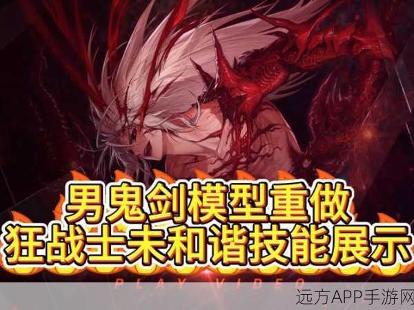DNF红眼玩家必看,揭秘卧槽神技,助你战场称雄