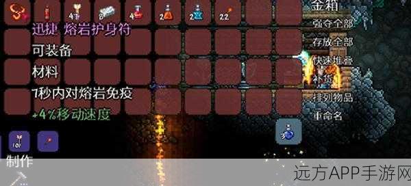 泰拉瑞亚深度攻略，熔岩护符的获取之道与强大属性揭秘