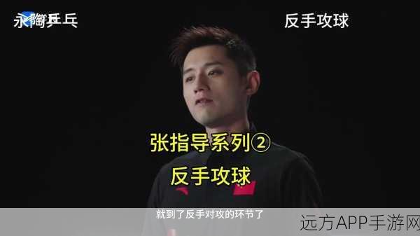 乒乓运球挑战赛,掌上休闲益智新体验,精彩对决一触即发!