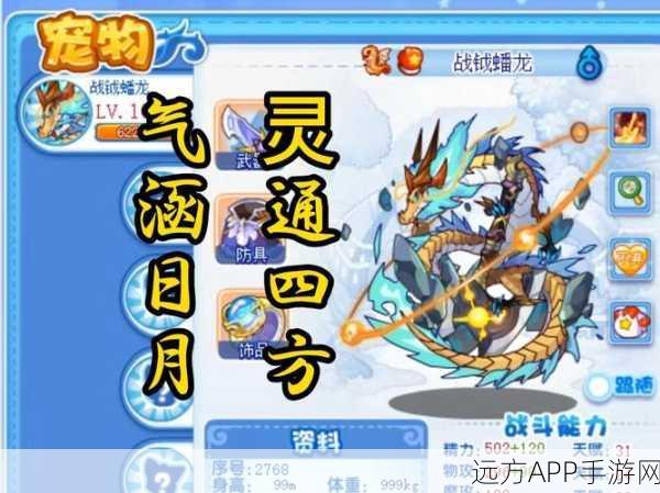 洛克王国揭秘，永夜战龙获取全攻略