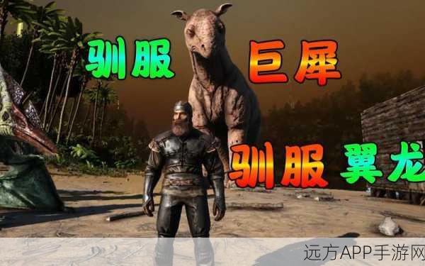 方舟生存进化,揭秘巨犀的非凡作用与实战技巧