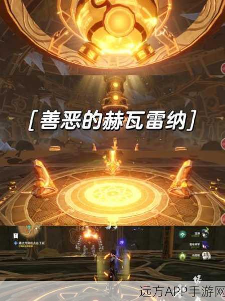 原神新篇章善恶的赫瓦雷纳1,解锁探索与战斗的双重盛宴