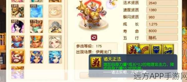 梦幻西游手游深度攻略,须弥幻境试炼6全解析与实战技巧揭秘