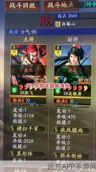 三国志战略版,关银屏与王元姬的无敌阵容搭配解析