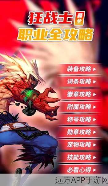 DNF红色玲珑徽章获取攻略,35力量加成,你不可错过的提升之道!