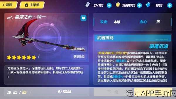 崩坏3深度攻略,解锁血渊之眸角色最大战力,征服无尽深渊