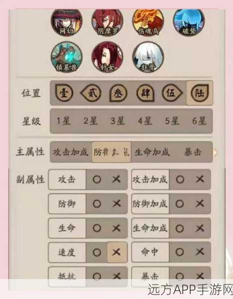 阴阳师帝释天御魂搭配全解析,打造最强式神攻略