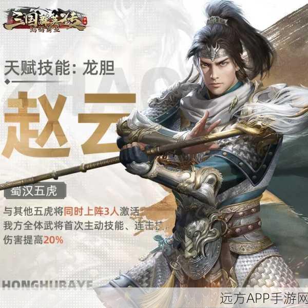 放开那三国2,顶级橙将排行,谁才是你的战场霸主?