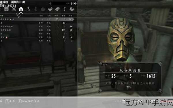 深度解析，上古卷轴5附魔系统全攻略