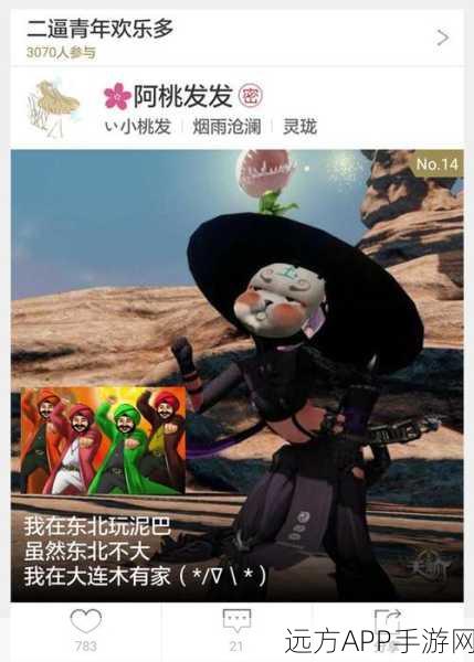 天谕手游不可乐谱代码大揭秘,独家分享与复制攻略