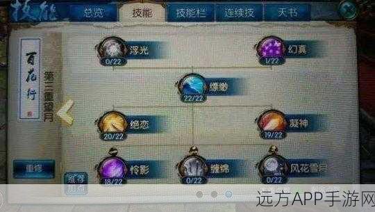 诛仙手游合欢职业巅峰输出加点攻略，解锁极致战斗力的秘密