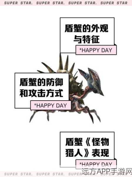 手游猎奇,揭秘怪物猎人大名盾蟹捕获大赛全攻略