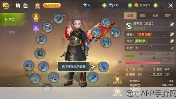 龙之谷2手游深度解析，武器技能图文攻略与资源高效管理利用的艺术