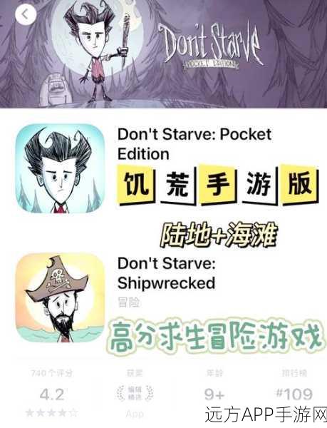 饥荒岛探险手机版火爆登场，生存竞技大赛等你来征服！