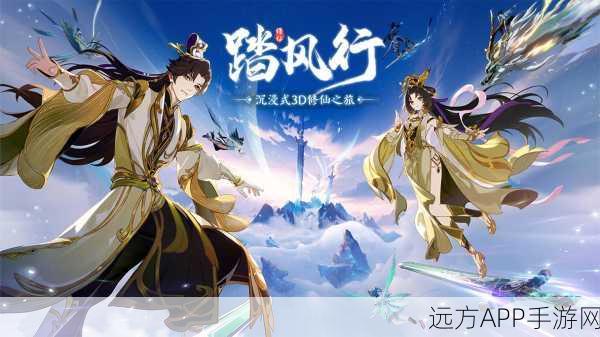 逍遥游之踏歌行，经典仙侠角色扮演手游震撼上线，探索奇幻仙侠世界
