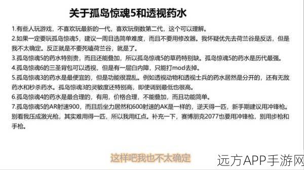 孤岛惊魂5,黄金版VS普通版,全面解析内容差异与超值福利