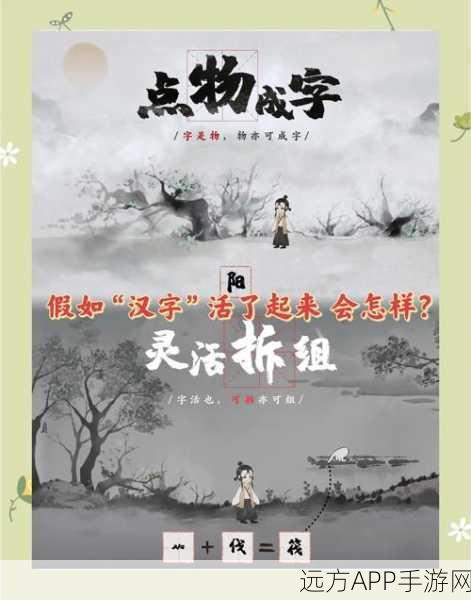 汉字解谜新风尚，文字大玩家游戏深度解析与下载指南