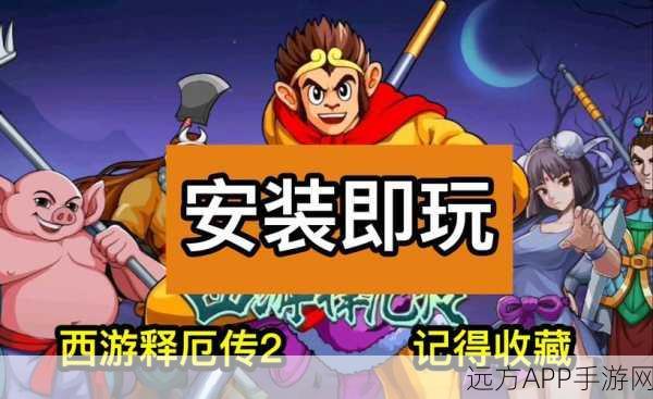 星云模拟器西游释厄传一键发招秘籍大公开!