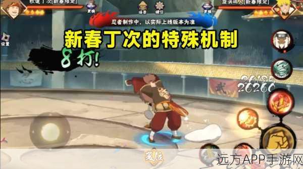 火影忍者手游,疾风丁次决斗场秘技大公开,实战攻略深度剖析