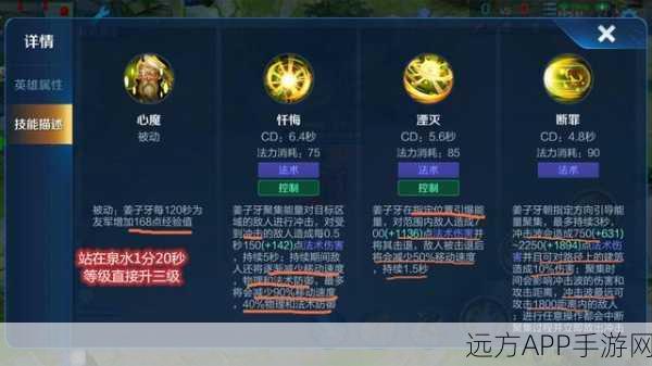 王者荣耀2025,姜子牙高端局制胜秘籍与顶尖出装剖析