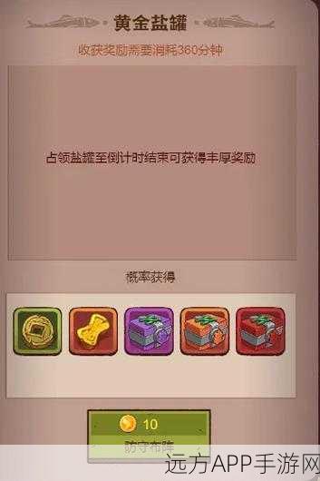 咸鱼之王，全面攻略揭秘金砖获取之道