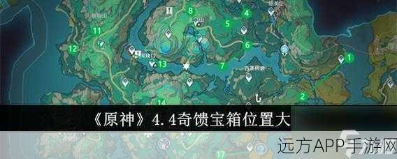 原神奇馈宝箱全地图刷新点深度解析,珍稀宝箱不再错过!