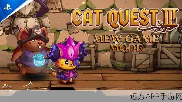 猫咪斗恶龙III重大更新揭秘，全新喵游模式上线，挑战与乐趣并存