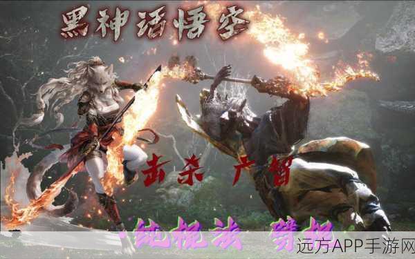 黑神话，悟空深度玩法揭秘，沉浸式西游战斗体验等你来战！