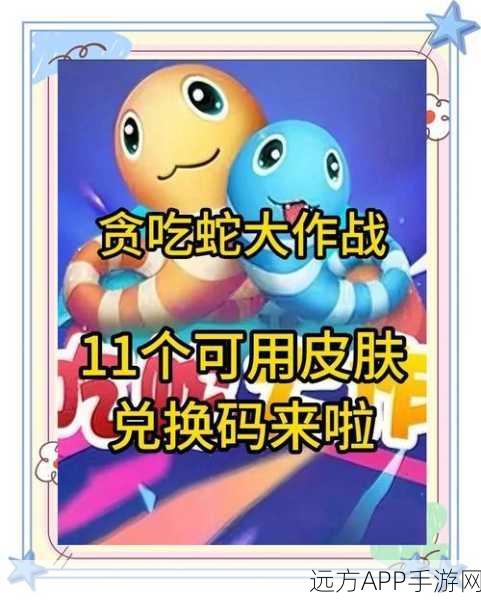 贪吃蛇大作战,解锁改名卡秘籍与精彩赛事速递